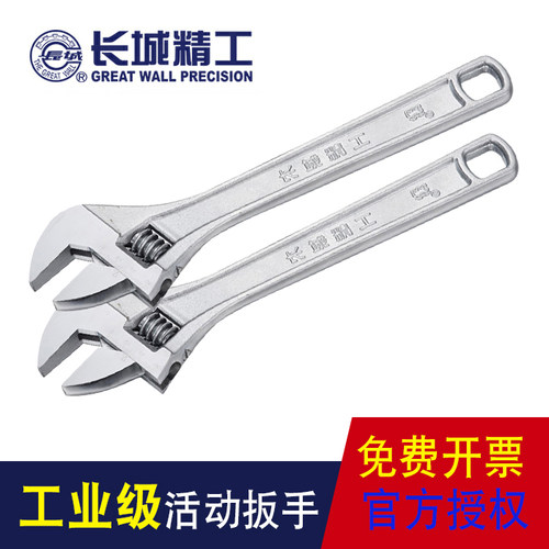 长城精工活动扳手多功能大开口活扳手6寸8寸10寸12寸15寸24寸30寸 - 图0