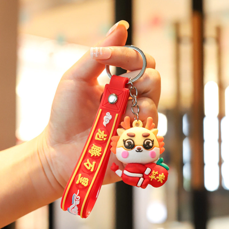 龙年钥匙扣挂件2024元旦新年礼物店庆引流幼儿园小学生奖励小礼品