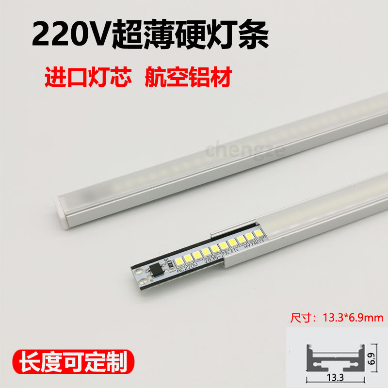 220V超亮磁吸货架硬灯条超薄展示柜磁铁吸附照明灯带led长条灯管,淘宝优惠券,粉丝福利购,淘宝优惠卷