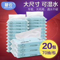 Car pull-out paper towels Napkins Visor Supplement car Private paper towels Car-in-car Hanging Car Towels