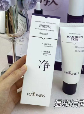 梦黛薇丝敏感肌专研修护屏障套装