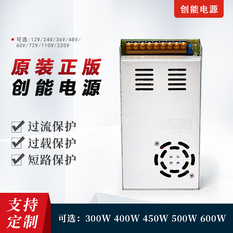 500w可调压直流12v19v24v36v48v60v72v110vLED雕刻机安防开关电源