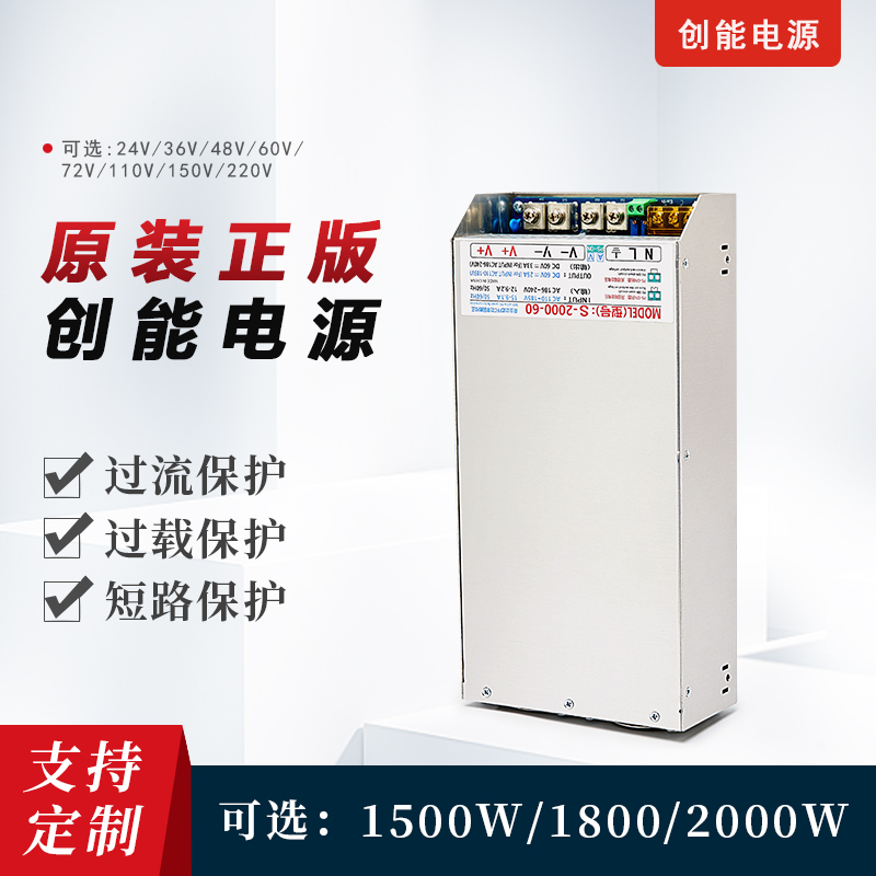 2000WPFC直流稳压1500W1800W24v36v48v60v72v110V150V开关电源