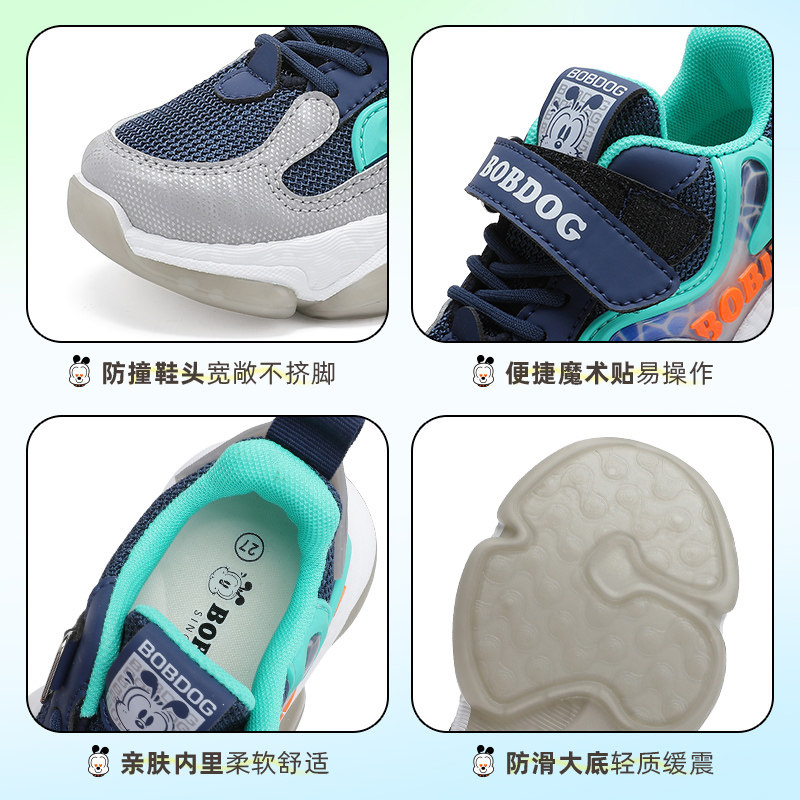 巴布豆男童运动鞋春秋款2023童鞋 bobdog巴布豆童鞋运动鞋