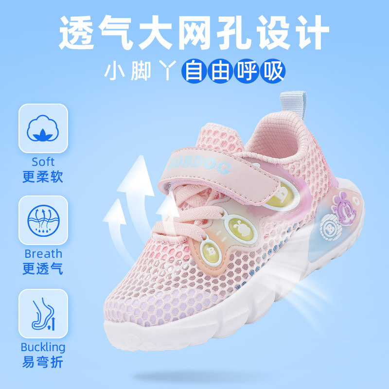  bobdog巴布豆童鞋学步/幼童鞋