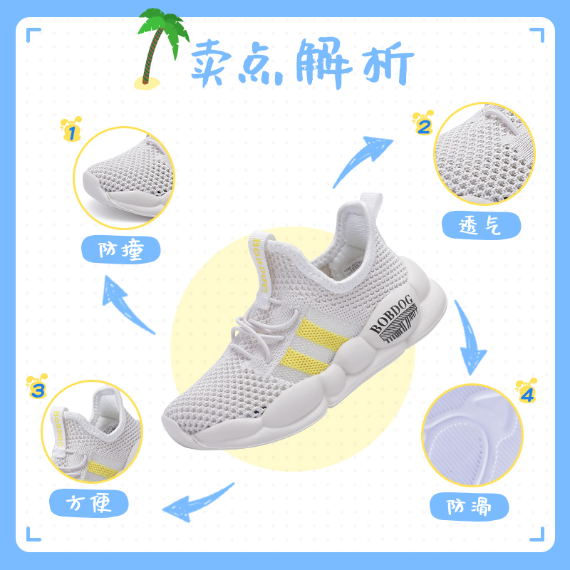 巴布豆官方旗舰店男童网鞋2022夏款透气椰子鞋中大童儿童运动鞋女