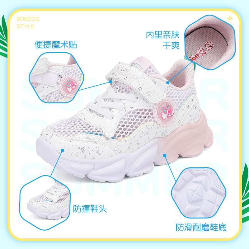 巴布豆女童鞋春秋季2023新款运动鞋 bobdog巴布豆童鞋运动鞋