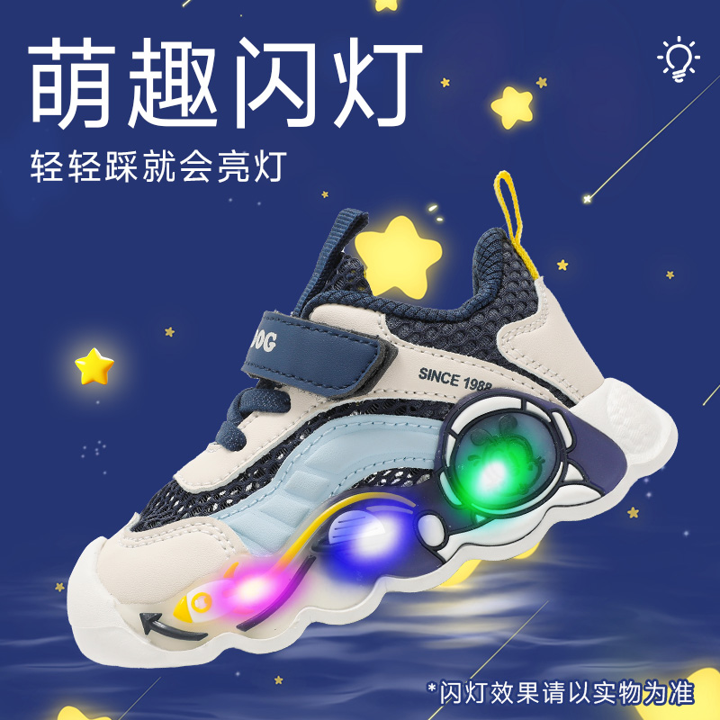 巴布豆童鞋儿童发光鞋男童鞋子网面透气闪灯网鞋亮灯宝宝学步鞋女