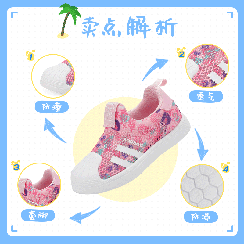 巴布豆童鞋女童板鞋2024新款夏季网鞋女宝宝透气网面女孩儿童鞋子