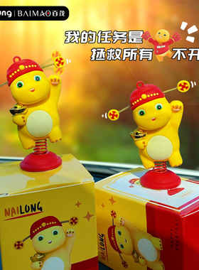 百茂正版财神奶龙摇摇乐汽车摆件