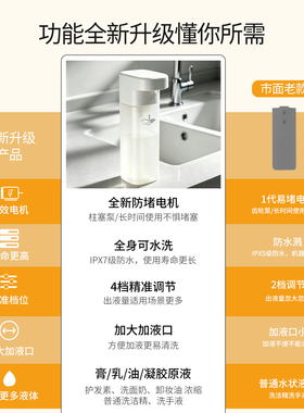 洗洁精自动感应器自动洗手液机