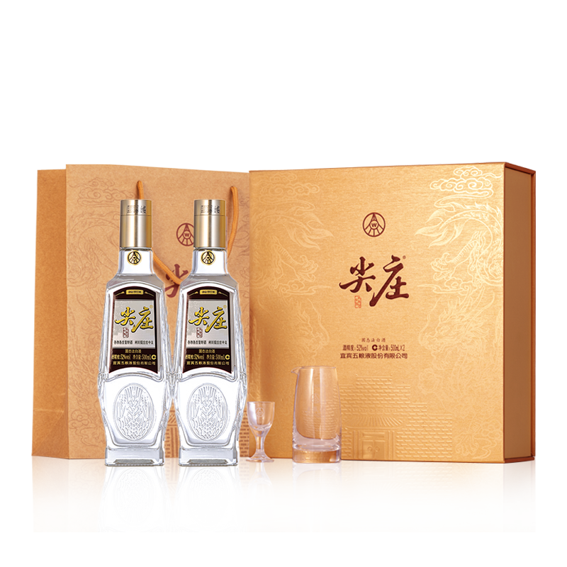 五粮液股份尖庄荣光白酒礼盒52度浓香型白酒500ml*2瓶纯粮食酒