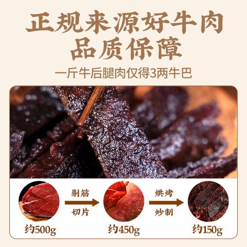 吴常昌牛巴52g*5袋广西特产炒制牛肉干玉林特色美食独立小包装 - 图0