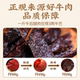 Wu Changchang fried beef jerky Yulin beef