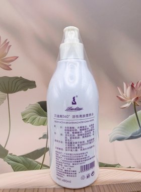 贝迪斯 360° 院装爽肤水营养水洗面奶大瓶装大容量 美容院专用