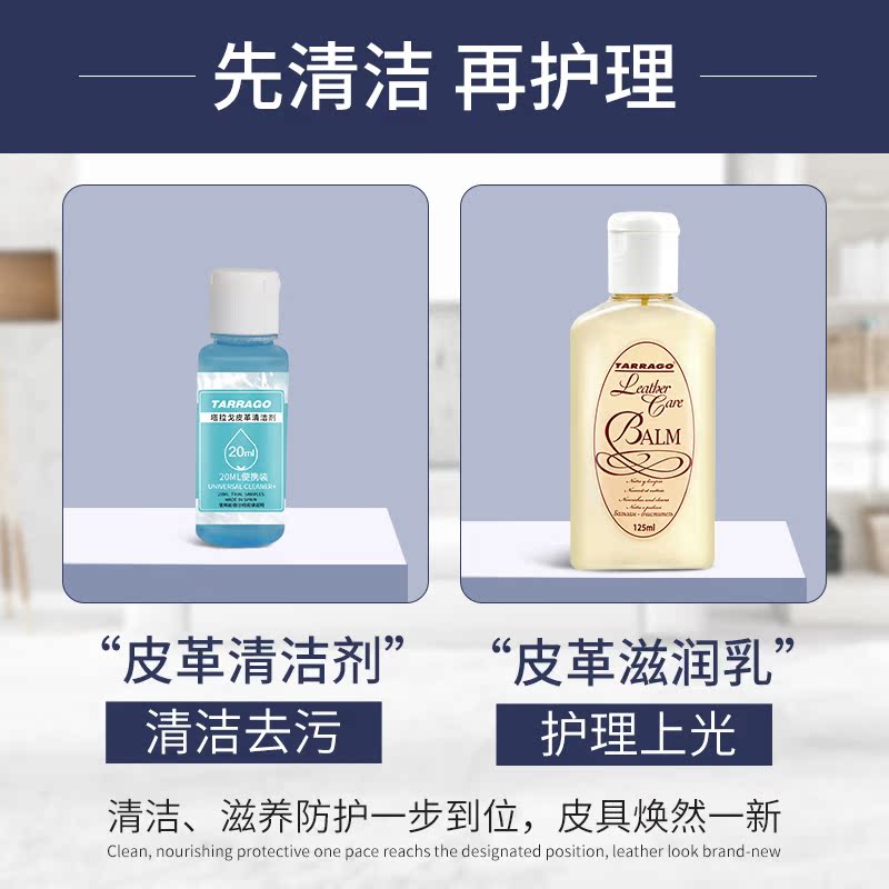 tarrago塔拉戈旗舰店皮革清洗剂皮沙发皮具皮包皮鞋护理剂皮衣去污液保养油真皮绵羊油1
