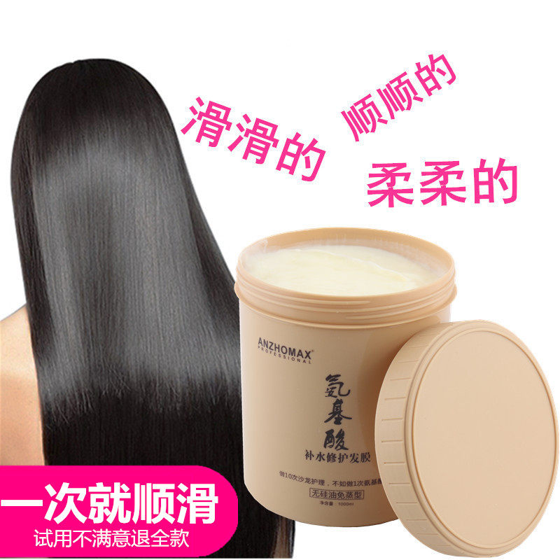 氨基酸免蒸正品修复头发护理焗油膏 沃莱德居家日用发膜/护发产品