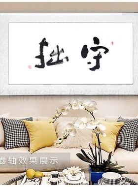 励志书法办公室字画真迹手写客厅装饰画名人书法作品定制