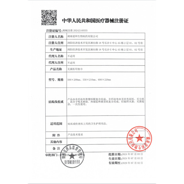 Hushu Jingya sterile medical pad mini panty pad sanitary napkin breathable official flagship store authentic