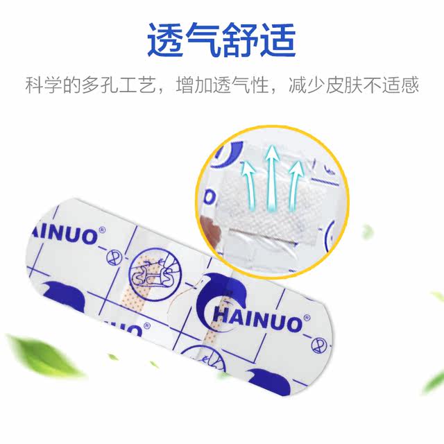 Haishi Hainuo Band-Aid Waterproof Breathable Transparent Medical Invisible Band-Aid Wound Hemostasis Bathing Household GL