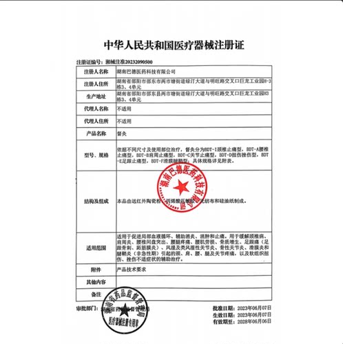 涩冈bdt-a腰椎止痛型督灸贴膏疼腰间盘穴位贴官方正品 - 图1