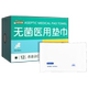 Hushu Jingya sterile medical pad mini panty pad sanitary napkin breathable official flagship store authentic