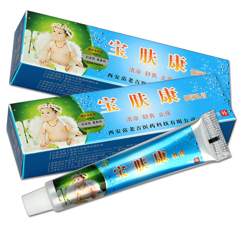 【正品买2送1 买3送2】苗龙宝肤康软膏10g 皮肤乳膏抑菌膏包邮 - 图3