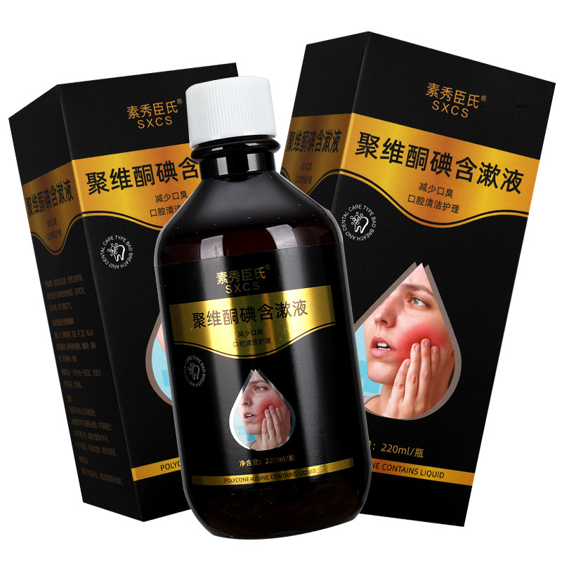 【买2送3】聚维酮碘含漱液220ml清洁口腔清洁护理漱口水官方正品,淘宝优惠券,粉丝福利购,淘宝优惠卷