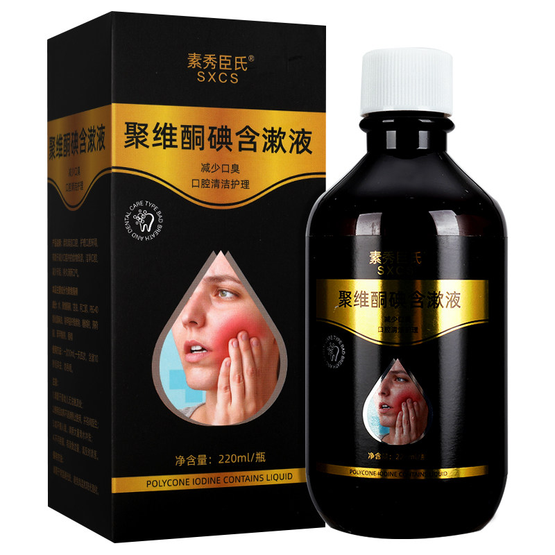 【买2送3】聚维酮碘含漱液220ml清洁口腔清洁护理漱口水官方正品,淘宝优惠券,粉丝福利购,淘宝优惠卷