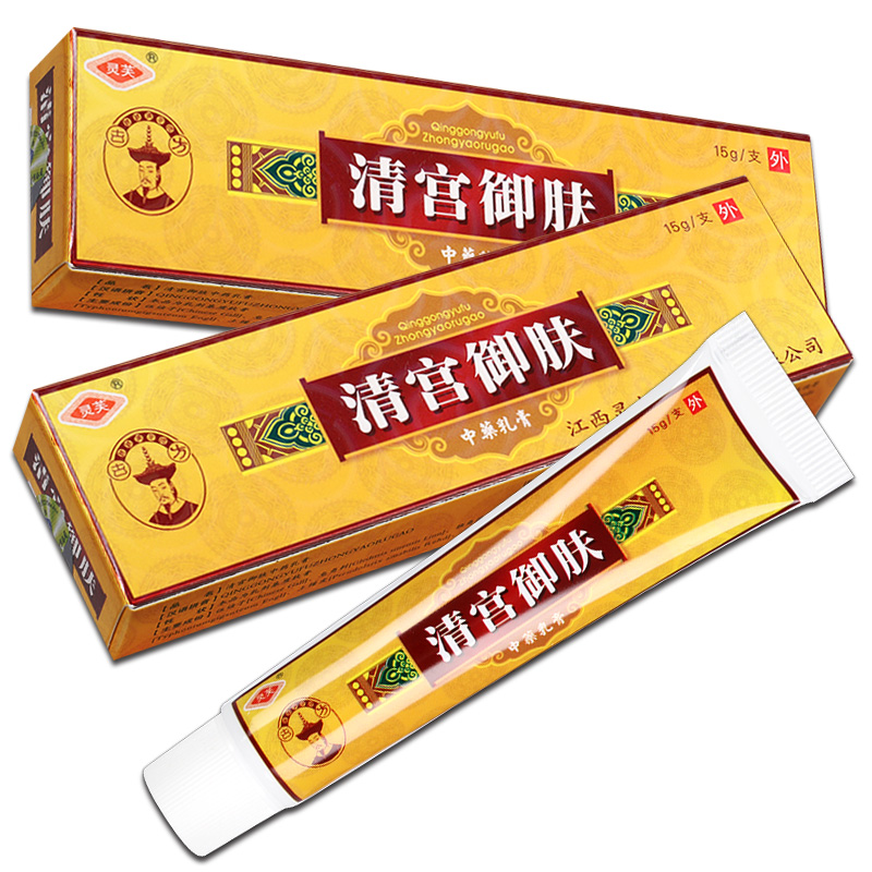 【正品买1送1】灵芙清宫御肤抑菌乳膏 灵水草本软膏皮肤外用包邮 - 图0