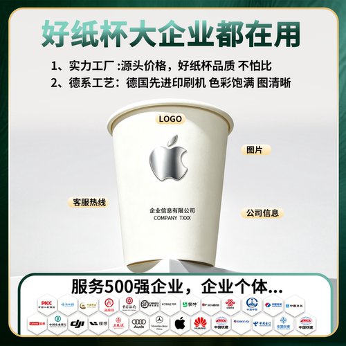 纸杯定制印LOGO加厚食品级商用批发纸杯子订制一次性水杯定做印字 - 图2