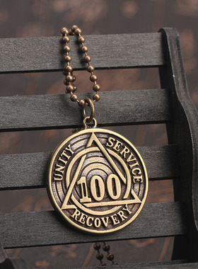 摆件黄铜戒酒纪念章牌铜牌挂饰