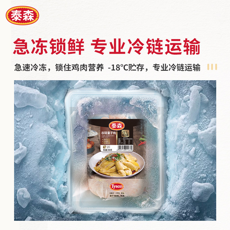 Tyson/泰森整鸡谷饲童子鸡冷冻新鲜食材鲜嫩多汁生鸡肉,淘宝优惠券,粉丝福利购,淘宝优惠卷