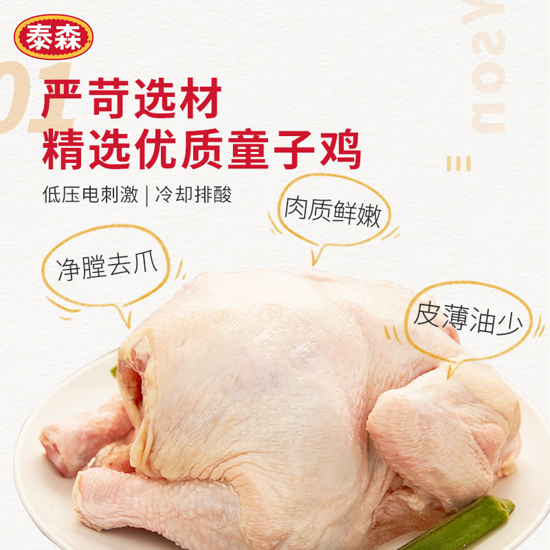 Tyson/泰森整鸡谷饲童子鸡冷冻新鲜食材鲜嫩多汁生鸡肉,淘宝优惠券,粉丝福利购,淘宝优惠卷