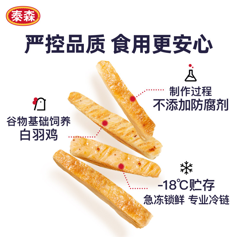 泰森电烤冷冻低脂健身轻食*鸡胸肉 Tyson泰森食品鸡胸