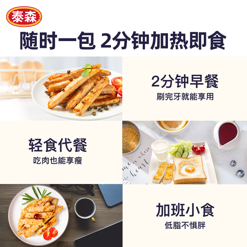 泰森电烤冷冻低脂健身轻食鸡胸肉 Tyson泰森食品鸡胸