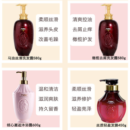 nak丝滑洗发水滋润持久留香柔顺改善毛躁洗发露护发素洗护套装女 - 图0