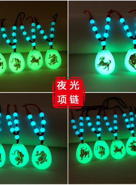 夜光水晶琉璃生肖吊坠发光12十二生肖属相男女款项链男女