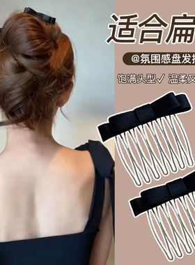 蝴蝶结刘海梳碎发整理神器公主头发梳倒插梳发夹侧边卡子甜美头饰