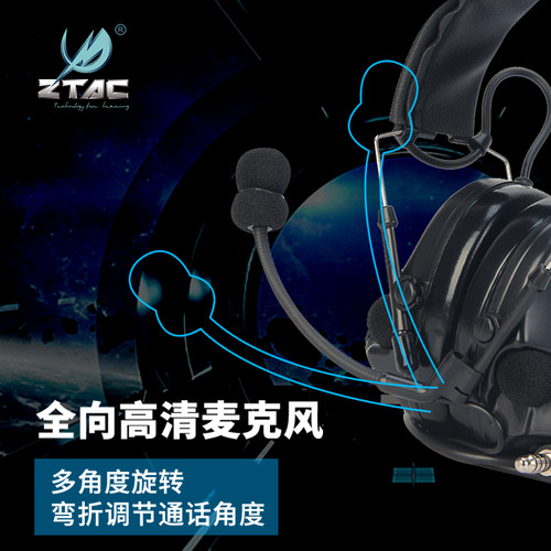 ZTAC元素拾音降噪Comtac3/C3耳机战术通讯军迷真人CS吃鸡影视道具 - 图0