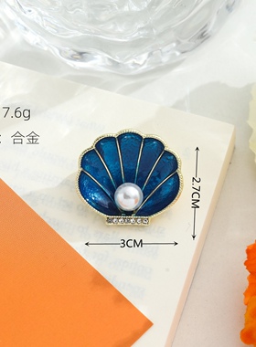 高档气质蓝贝壳镶钻防走光胸针