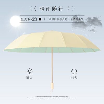 晴雨两用16骨彩胶防晒UPF50+抗风遮阳伞降温手动折叠雨伞H