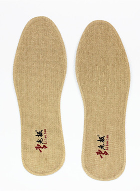 李老板纯棉自由剪鞋垫