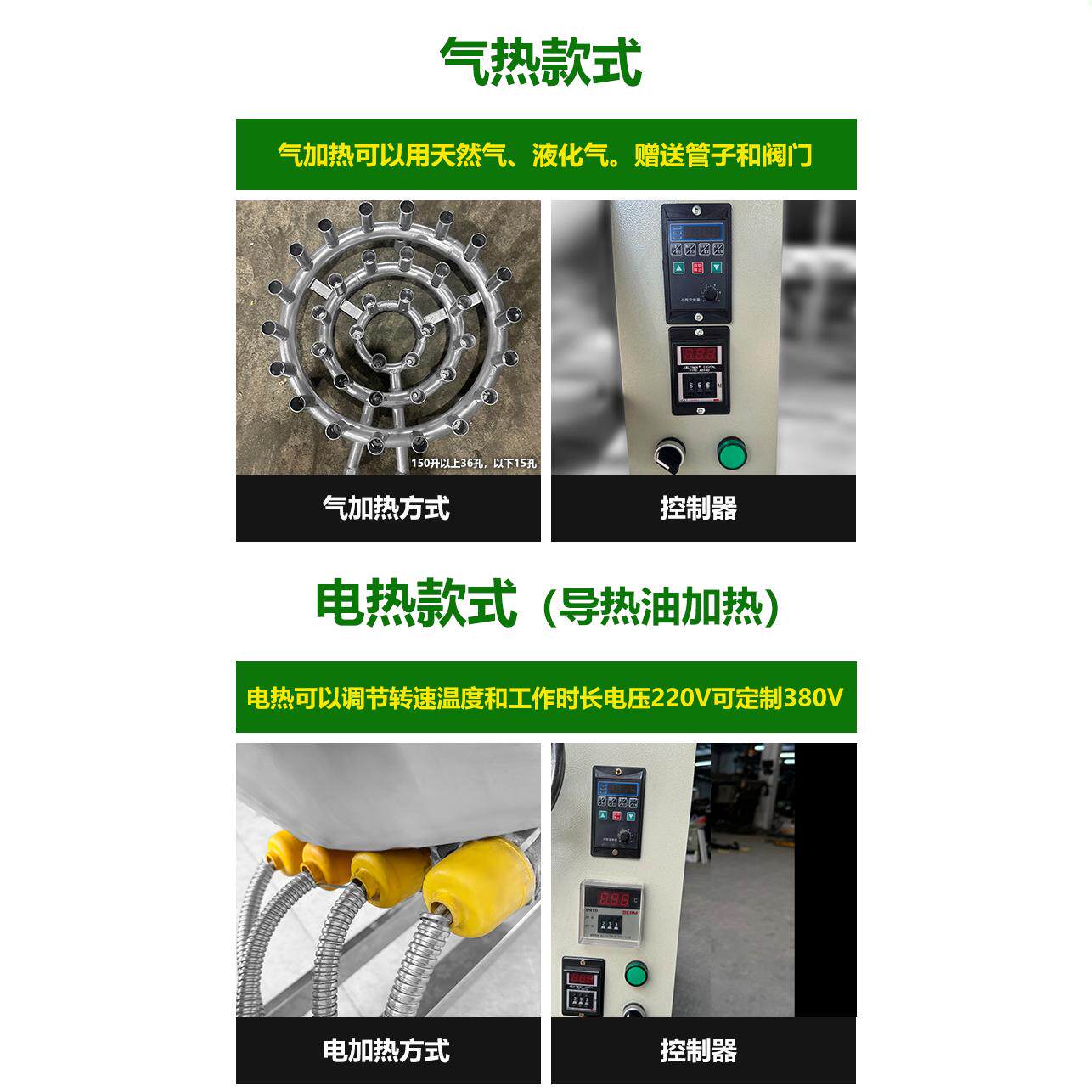 商用熬酱机行星炒料机电气热导热油夹层锅火锅底料凉粉酱料炒酱机,淘宝优惠券,粉丝福利购,淘宝优惠卷