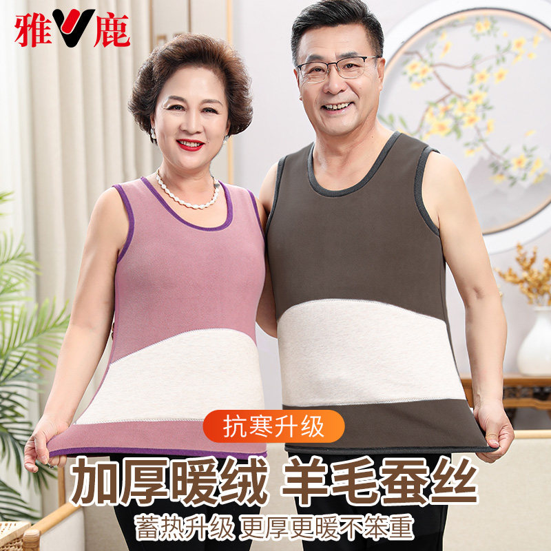 雅鹿中老年背心男加绒加厚大码单件妈妈打底爸爸内穿冬季保暖上衣,淘宝优惠券,粉丝福利购,淘宝优惠卷