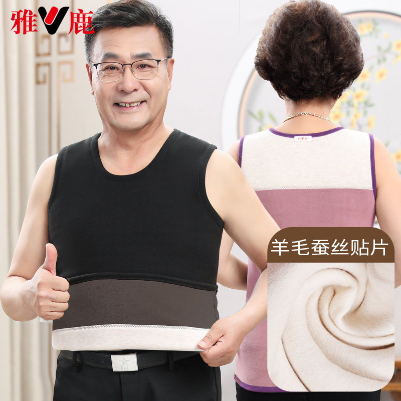 雅鹿中老年背心男加绒加厚大码单件妈妈打底爸爸内穿冬季保暖上衣,淘宝优惠券,粉丝福利购,淘宝优惠卷