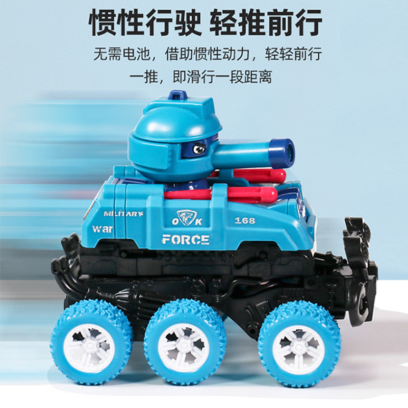 儿童碰撞变形惯性坦克车可发射玩具仿真行走小车子模型男女孩礼品