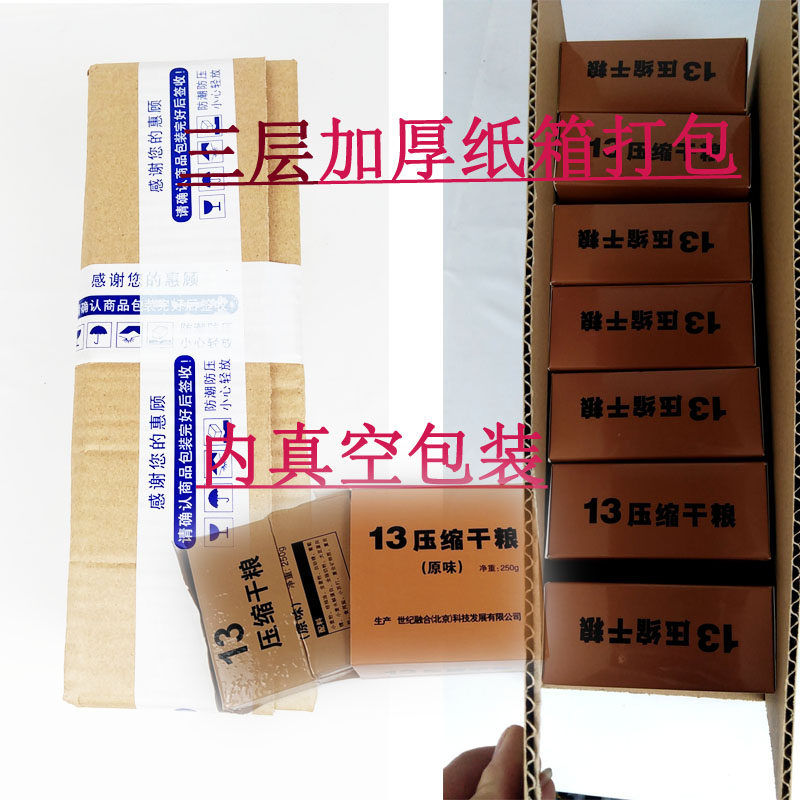 13压缩干粮即食应急口粮09代餐饼干 彩虹盒压缩饼干