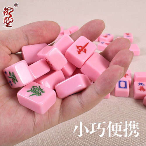 御圣旅行麻将套装23mm宿舍便携式迷你户外露营小号麻将 - 图0