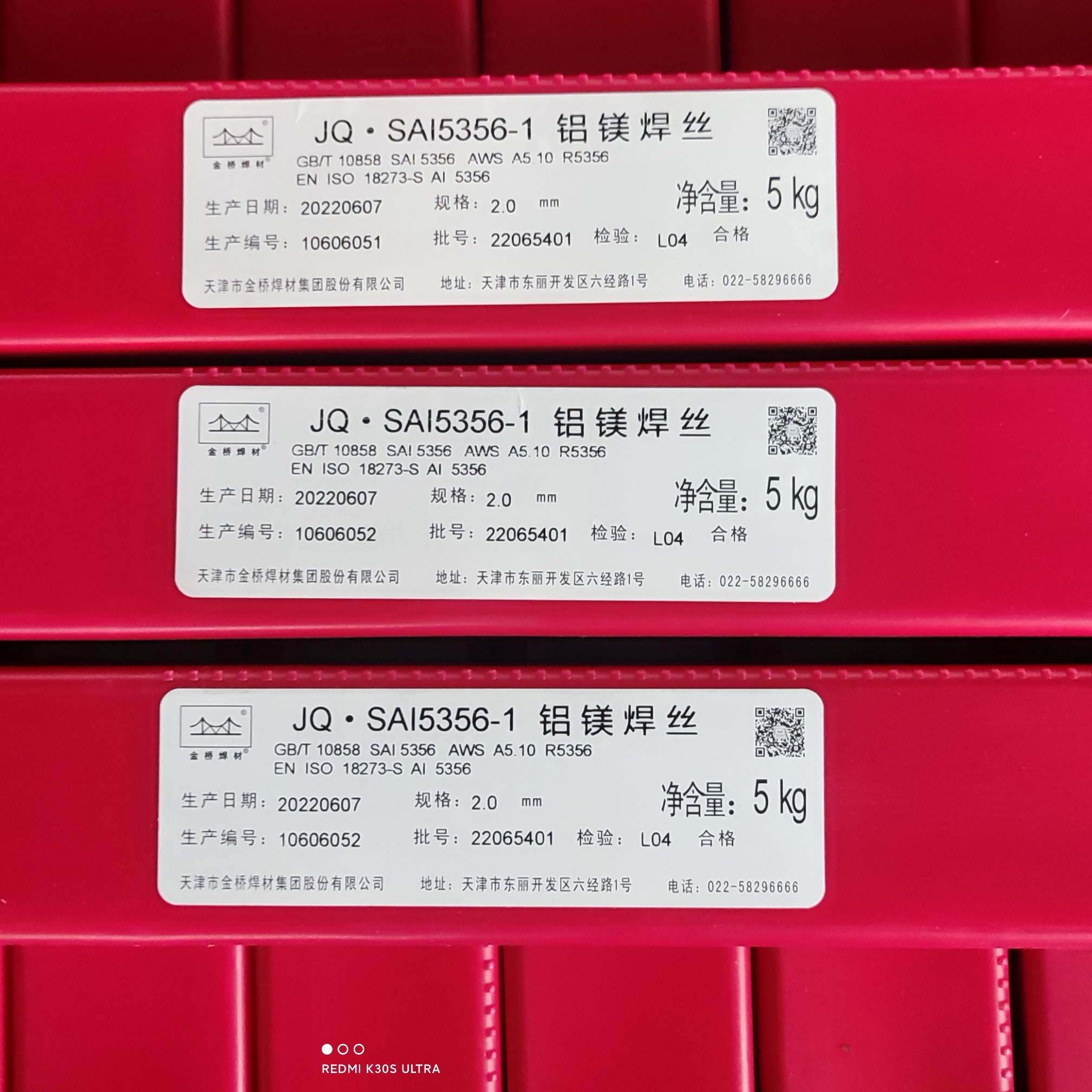 金桥氩弧焊铝镁焊丝5356 5183 4343 4047 1070铝硅纯铝合金焊条